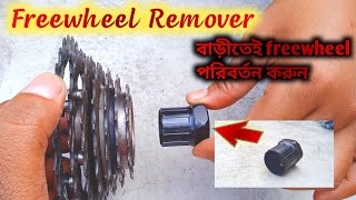 Freewheel and cassette remover tools How to open cycle freewheelcycle viral [upl. by Servetnick]