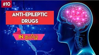 13 Antiepileptic Drugs Pharmacology  தமிழில்  Phenytoin [upl. by Annala521]