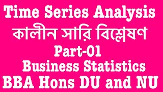 Time Series Analysis Part01 [upl. by Holcomb]