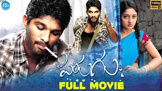 Pushpa Hero Allu Arjun Super hit Movie Parugu  Sheela  Prakash Raj  Mani Sharma  Bhaskar [upl. by Airdnua83]