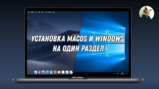 Как установить Windows на один раздел с Hackintosh Dual Boot Windows 10 and macOS Mojave on PC [upl. by Yuk]