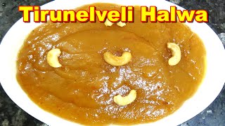 திருநெல்வேலி அல்வா  Tirunelveli Halwa Recipe in Tamil  Wheat Halwa Recipe in Tamil [upl. by Martha]