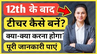 सबसे कम उम्र की सरकारी नौकरी कौन सी हैSabse kam age ki job10th pass ke liye government job job [upl. by Festa918]