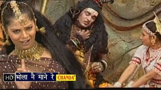 Bhola Nai Mane Re Nai Mane  भोला नै माने ने  Anuja  Shanaz Akhtar  Hindi Shiv Bhajan [upl. by Mundt840]