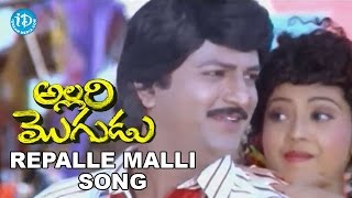 Repalle Malli Murali Song  Allari Mogudu Movie  Mohan Babu  Ramya krishna  Meena [upl. by Mercola74]