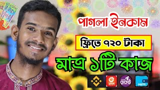 2022 free new income app  free earn 720 taka per day payment bkas  Unlimited online income bangla [upl. by Agem]