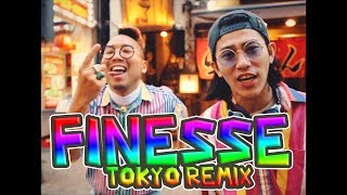 Blumio feat Kyte  Bruno Mars amp Cardi B  Finesse Remix 和訳 [upl. by Mellman]