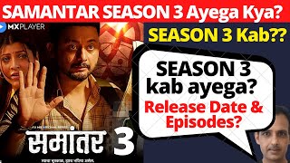 Samantar season 3 I Samantar 3 I Release Date I MX Player I Samantar Season 2 Review I Samantar 3 [upl. by Alrac976]