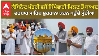 HardeepSinghMundian  ਮੈਂ ਗੁਰੂ ਘਰ ਵਿੱਚ ਸੇਵਾਦਾਰ ਬਣ ਕੇ ਆਇਆ ਮੈ ਲੋਕਾਂ ਦੀਆਂ ਉਮੀਦਾਂ ਤੇ ਪੂਰਾ ਖਰਾ ਉਤਰਾਂਗਾ [upl. by Piero178]