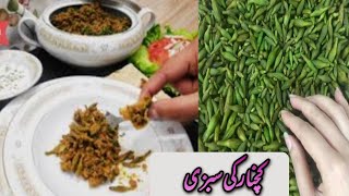 How To Make kachnar flower kachnar gosht recipe [upl. by Areid]