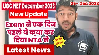 Change in Admit Card 😲 New Update by NTA 🔥  NET Exam Dec 2023 Latest Update 05 Dec 2023 [upl. by Nimref889]