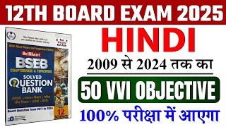 Class 12th Hindi Objective Question 2025  Vvi Objective Question 2025 Class 12th Hindi [upl. by Verada20]