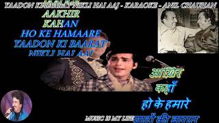 Yaadon Ki Baarat Nikli Hai Aaj  Full Song Karaoke With Lyrics Eng amp हिंदी [upl. by Dosi]