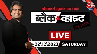 Black and White with Sudhir Chaudhary LIVE Assembly Elections Results  Rajasthan  Madhya Pradesh [upl. by Baynebridge]