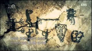 역사채널e  The history channel e반구대 암각화001 [upl. by Ynaffet827]