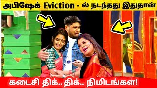 Abishek Raaja Eviction ல் நடந்தது இதுதான் Abishek Raaja Eliminated  Bigg Boss Tamil 5  Vijay TV [upl. by Bullion]