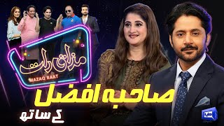 Sahiba Afzal  Imran Ashraf  Mazaq Raat Season 2  Ep 41  Honey Albela  Sakhawat Naz [upl. by Aifoz]