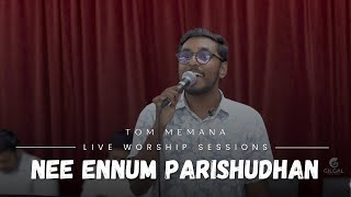 NEE ENNUM PARISHUDHAN  BR TOM  GILGAL  LIVE WORSHIP SERIES [upl. by Montford256]