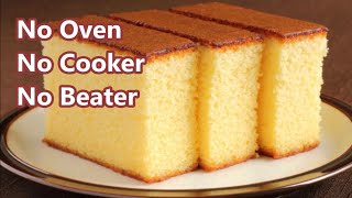 Eggless Sponge Cake Recipe Without Oven  Basic Sponge Cake Recipe  Vanilla Sponge Cake [upl. by Monsour]