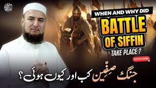 Battle of Siffin and Historical Overview  جنگ صفین کب اور کیوں ہوئی؟  Mufti Abdul Wahab Bayans [upl. by Lumbye]