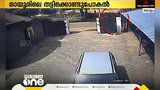 കുട്ടിയുടെ അച്ഛന്റെ പത്തനംതിട്ടയിലുള്ള ഫ്ലാറ്റിൽ അന്വേഷണസംഘം പരിശോധന നടത്തി [upl. by Korrie]