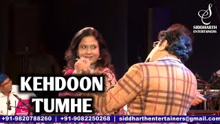 KEHDOON TUMHE YA CHUP RAHOON  ALOK KATDARE  SHAILAJA S  SIDDHARTH ENTERTAINERS [upl. by Pfaff325]