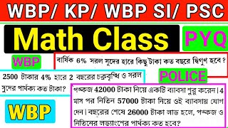 WBP Math Practice set ll 🎯 Target WBP 2024 II🔥PRB board question repeat করে। [upl. by Sitoel]