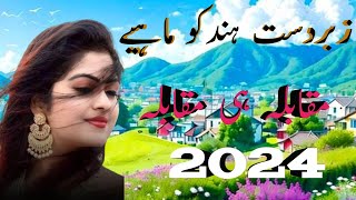 hindko mahiye  hindko new song  hazara mahiye  hindko tappy  hazara desi song [upl. by Kawasaki132]