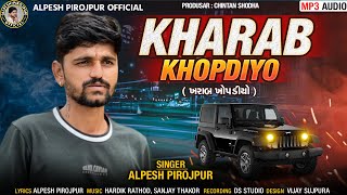 Alpesh Pirojpur  Kharab Khopdiyo  Letest Attitude Aalap Song  Bapji Studio [upl. by Kissee909]