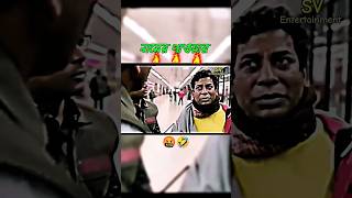 Mosharraf Karim বসের পাওয়ার 🤩🍀🙋‍♂️👏reels natok newvideo love [upl. by Mingche93]