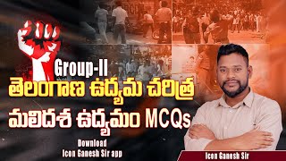 TELANGANA MOVEMENT MCQs BY ICON GANESH SIR  GROUP 2 3 క్విక్ రివిజన్ most expected questions [upl. by Eniksre]