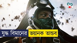 কৃষ্ণাঙ্গ পাইলটের ভয়াবহ যুদ্ধ  Movie Explain in Bangla  Cine Recaps BD [upl. by Wales]