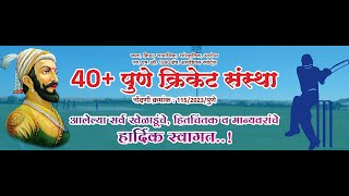 DAY2  40 पुणे क्रिकेट संस्था  आयोजित स्पर्धा 2023 [upl. by Noremmac]