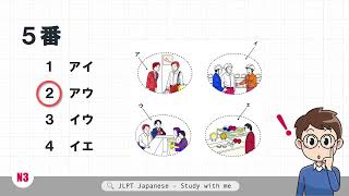 202312 jlpt N3 listening [upl. by Ecyt]