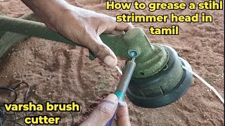 How to grease a stihl strimmer head in tamil varsha brush cutter [upl. by Declan]