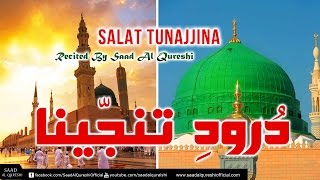 Wazifa  Salat Tunajjina ᴴᴰ  100 times Solve all your problems inshaAllah ᴴᴰ  Listen Daily [upl. by Yffub]