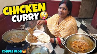 Ghar Main Ban Raha Hai Special Chicken Curry 😋प्रतिमा बना रहीं हैं चिकन करी😘 Chicken Curry  Vlog [upl. by Eserehs]