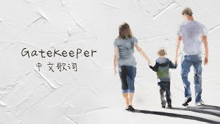 你們不能永遠保護我：Gatekeeper – Dylan Conrique〔中英歌詞〕 [upl. by Nivrae]