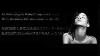 【歌詞＆和訳】Rihanna  Diamonds [upl. by Killie]