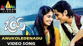 Oye Video Songs  Anukoledenadu Video Song  Siddharth Shamili  Sri Balaji Video [upl. by Panchito]