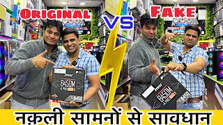 ORIGINAL VS FAKE नकली सामानों से सावधान  Gaming Pc Wala  Best Pc Build Shop in Nehru Place Delhi [upl. by Lleoj]