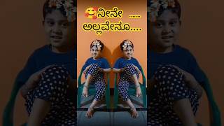 Anda endarenu nine allavenu kannada lyrics love song [upl. by Un]