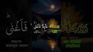 Heart touching quran recite  suraaddoha surahadduha suradhoha surahdoha suradoha [upl. by Aseek]