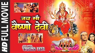 Jai Maa Vaishno Devi जय माँ वैष्णो देवीभक्तिमय सम्पूर्ण हिंदी फिल्म I Full Hindi FilmGULSHAN KUMAR [upl. by Lorena166]