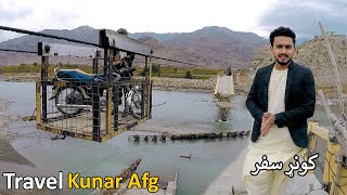 Kunar Travel  Jalalabad to Asadabad  P1  د کونړ سفر [upl. by Ibloc]