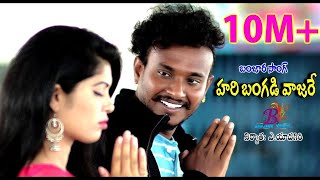 చిన్ని చిన్ని చిరునవ్వు ధేని CHINNI CHINNI CHIRUNAVU DENI BANJARA SONG  BANJARA VIDEOS [upl. by Learsi]