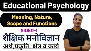 Educational PsychologyMeaning nature and scope of Educational Psychologyशैक्षिक मनोविज्ञानVideo1 [upl. by Sumerlin427]