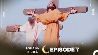 Eshaba Kehfê Episode 7  Kurdish Dubbing  Men of Angelos [upl. by Issy]