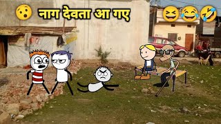 नाग पंचमी पर आए गधडिया के घर नाग देवता 😯🤣 nag panchmi 😆😂 comedy [upl. by Ballinger]