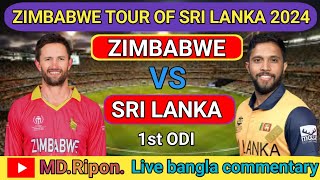 quotSri Lanka VS ZimbabweZimbabwe tour of Sri Lanka 2024 live Commentaryquot [upl. by Yasdnil397]